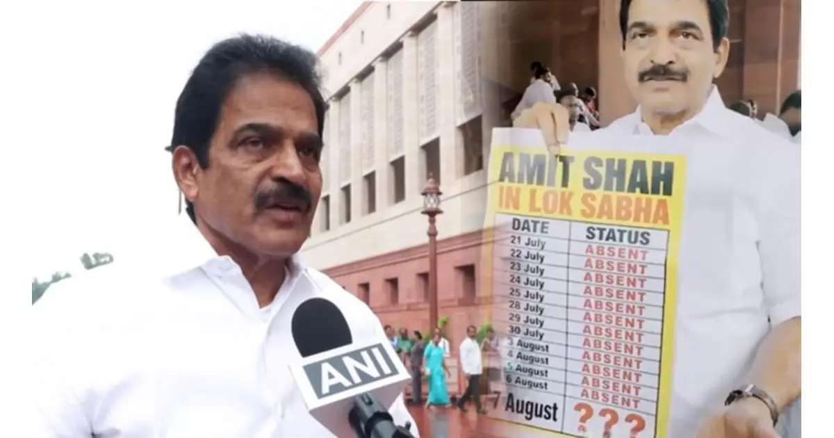 അമിത് ഷായെ കാണാനില്ല, ലോക്‌സഭയിൽ 12 ദിവസം 'ആബ്സെന്റ്'; ആഭ്യന്തര മന്ത്രിയുടെ ഹാജർ പട്ടികയുമായി കെ.സി. വേണുഗോപാൽ