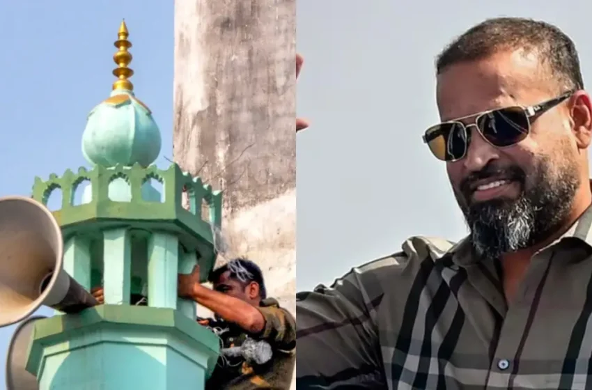  ‘മുർഷിദാബാദിലെ പള്ളികളിൽ നിന്ന് ഉച്ചഭാഷിണി നീക്കുന്നത് തടയണം’; അമിത് ഷായുടെ ഇടപെടൽ തേടി യൂസുഫ് പത്താനും തൃണമൂൽ വിമത എംപിമാരും