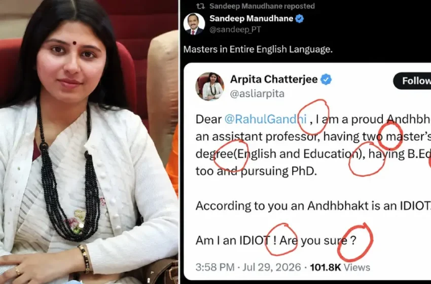  ‘നിങ്ങൾ തീർച്ചയായും ഒരു മണ്ടിയാണ്’; രാഹുൽ ഗാന്ധിയെ വിമർശിച്ച ഇംഗ്ലീഷ് പ്രൊഫസറെ ഗ്രാമർ പഠിപ്പിച്ച് സോഷ്യൽ മീഡിയ