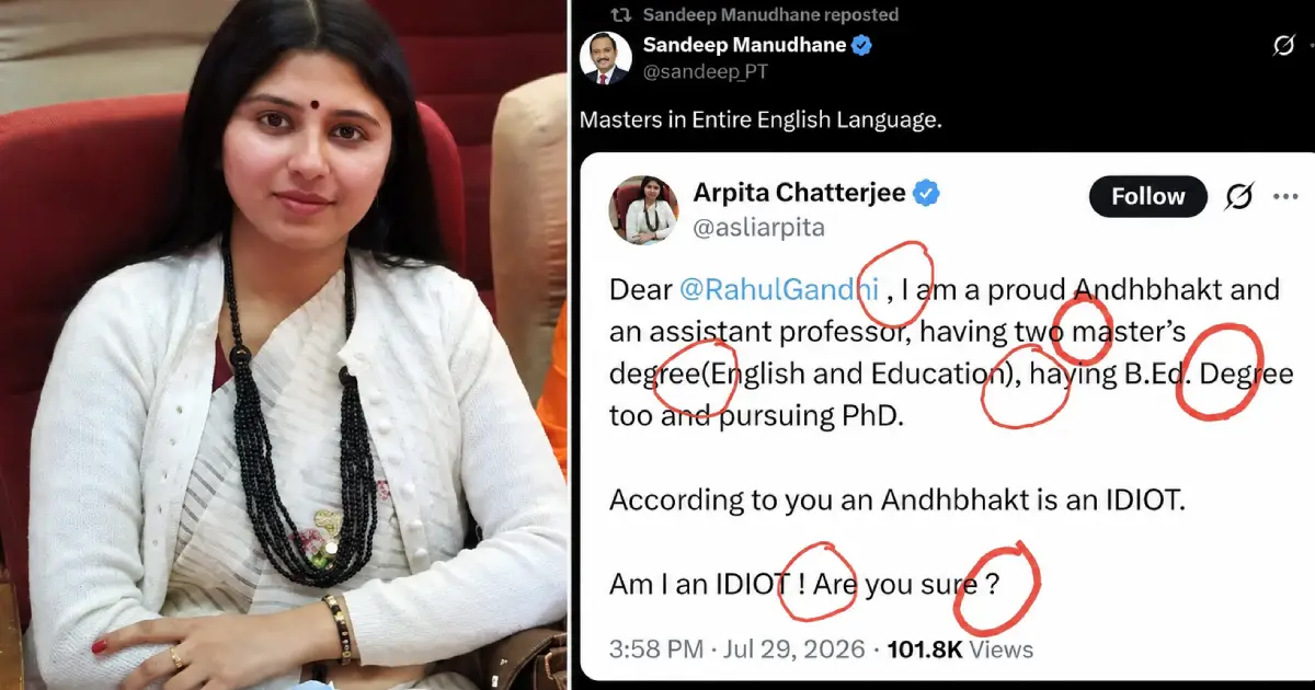  ‘നിങ്ങൾ തീർച്ചയായും ഒരു മണ്ടിയാണ്’; രാഹുൽ ഗാന്ധിയെ വിമർശിച്ച ഇംഗ്ലീഷ് പ്രൊഫസറെ ഗ്രാമർ പഠിപ്പിച്ച് സോഷ്യൽ മീഡിയ