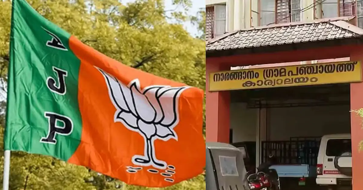 നാരങ്ങാനത്ത് ബിജെപി ഭരണം വീണു; കോൺഗ്രസിന്റെ അവിശ്വാസ പ്രമേയത്തെ പിന്തുണച്ച് എൽഡിഎഫ്