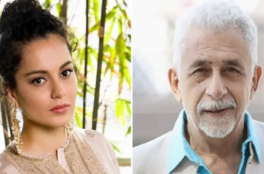  ‘നസീറുദ്ദീൻ ഷായെപ്പോലൊരു കുറുക്കനാകുന്നതിലും ഭേദം പട്ടിയാകുന്നത്’; രൂക്ഷ വിമർശനവുമായി കങ്കണ