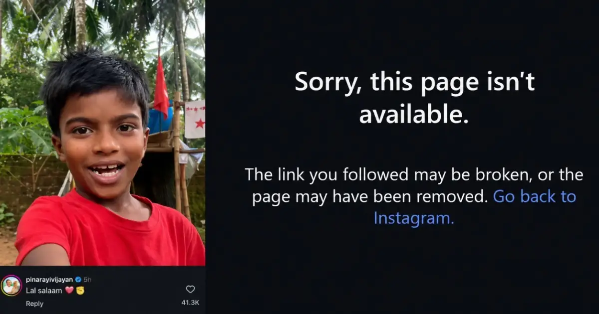 പിണറായി കമന്റിട്ട 'കുട്ടി സഖാവ്'; മുഹമ്മദ് സിയാന്റെ ഇൻസ്റ്റഗ്രാം അക്കൗണ്ട് പൂട്ടി മെറ്റ