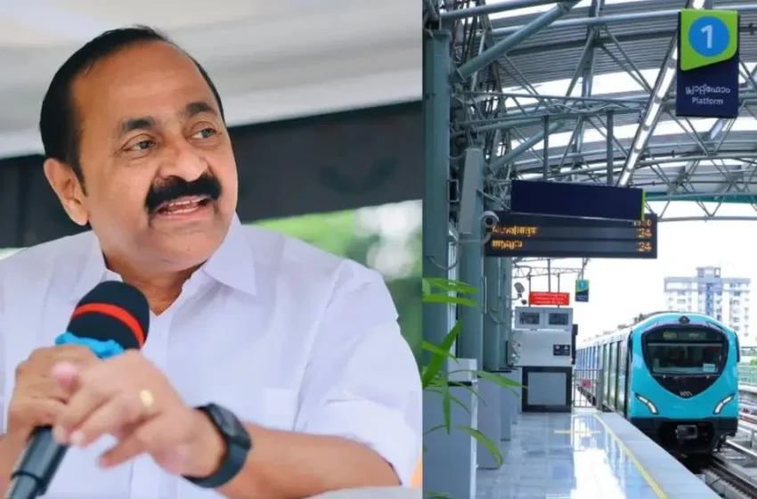  ‘കെ.എം.ആര്‍എല്‍ വാര്‍ത്ത നല്‍കിയത് സര്‍ക്കാരിനോട് ആലോചിക്കാതെ’; ‘കൊച്ചി മെട്രോ’ പേരുമാറ്റം ആലോചനയിലില്ലെന്ന് മുഖ്യമന്ത്രി