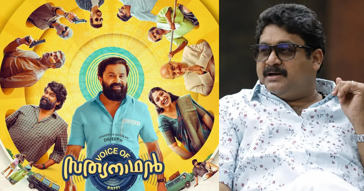 ‘ഒരു കോടി വാങ്ങി വഞ്ചിച്ചു’; ബാദുഷയ്ക്കെതിരെ ആരോപണവുമായി വോയ്സ് ഓഫ് സത്യനാഥൻ സഹനിർമാതാവ്