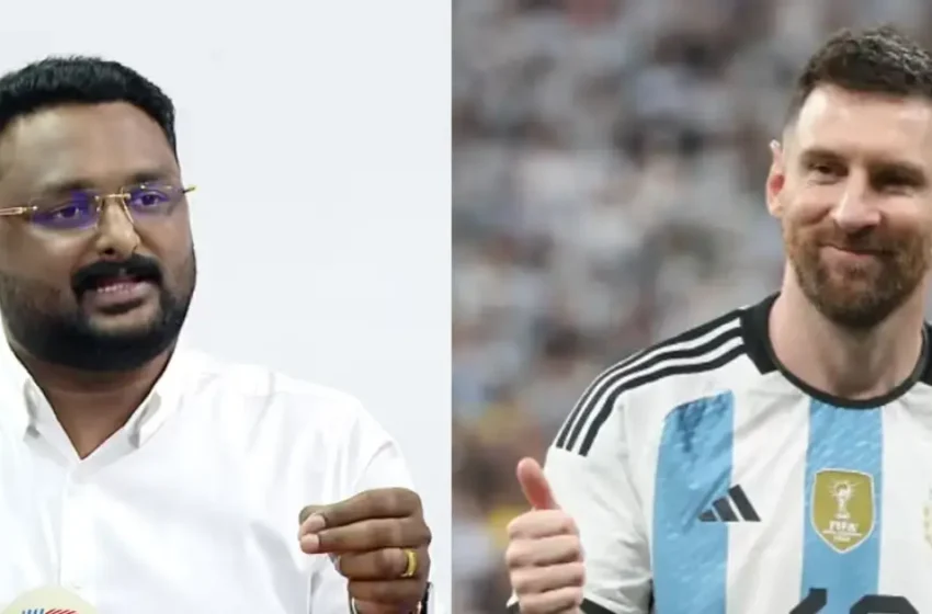  മെസിയുടെ പേരിൽ കോടികളുടെ തട്ടിപ്പ്; സമഗ്ര അന്വേഷണത്തിന് പ്രത്യേക സംഘത്തെ പ്രഖ്യാപിച്ച് സർക്കാർ