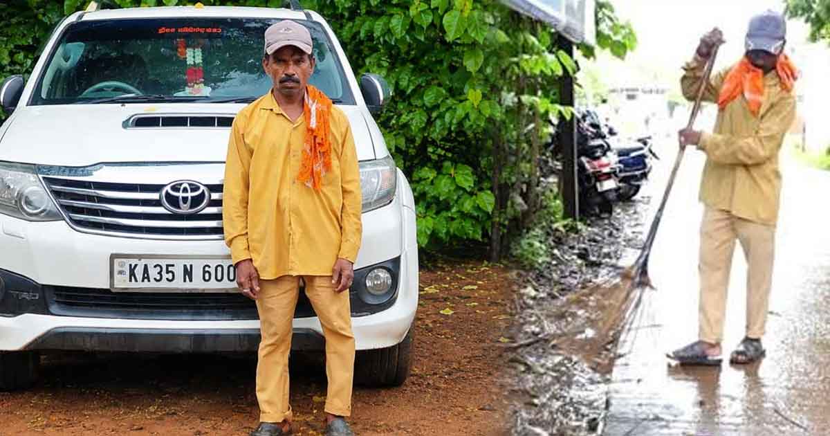  ദിവസവും ഫോർച്യൂണറിൽ വന്നിറങ്ങും; റോഡ് തൂത്തുവാരി മടങ്ങും-50 രൂപ ദിവസക്കൂലിയിൽനിന്ന് ‘ലക്ഷപ്രഭു’വായ സേസപ്പ! | Karnataka sanitation worker Sesappa story