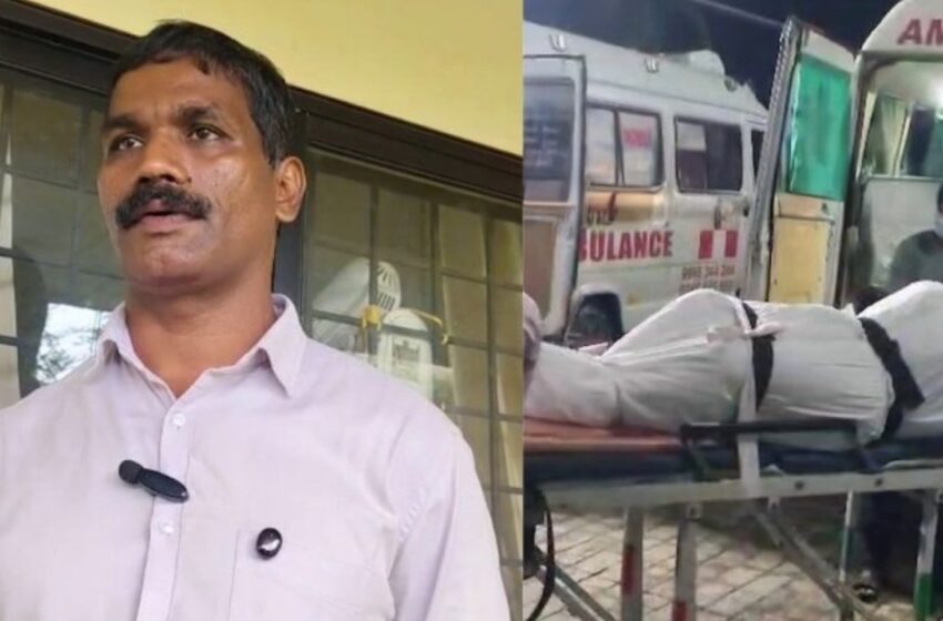  ‘രാജേഷിന്റെ മൃതദേഹം കൊണ്ടുപോകാൻ തഹസിൽദാർ പണം ആവശ്യപ്പെട്ടു’- ഗുരുതര ആരോപണം