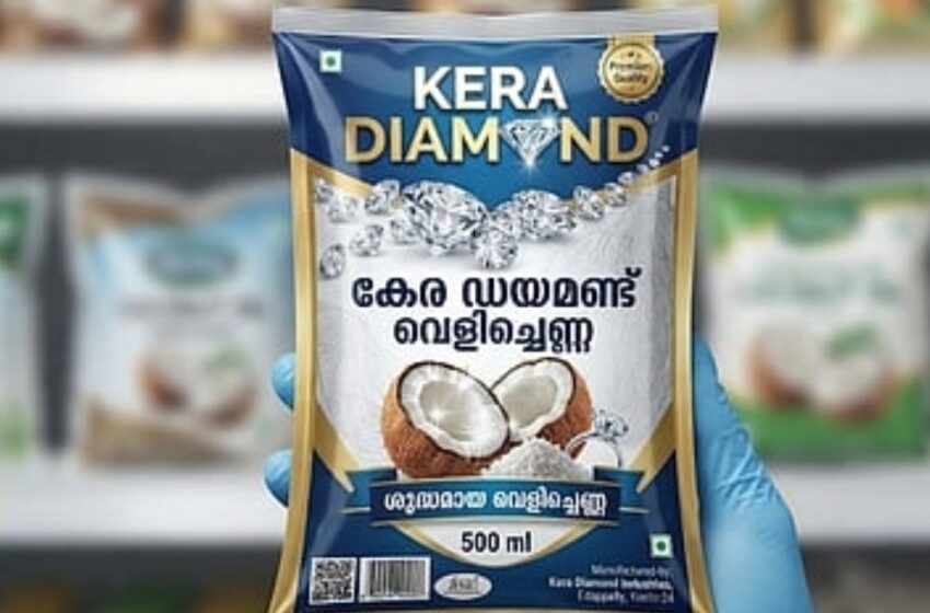  ഗുണനിലവാരമില്ലാത്ത ‘കേര ഡയമണ്ട്’ വെളിച്ചെണ്ണയുടെ വിൽപ്പന നിരോധിച്ചു