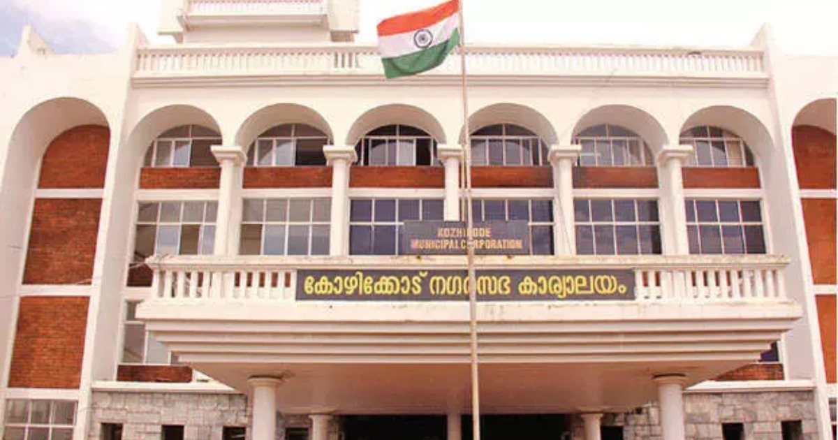 ദേശീയഗാനവുമായി മേയർ, വന്ദേമാതരവുമായി ബിജെപി കൗൺസിലർമാർ; കോഴിക്കോട് കോർപറേഷനിൽ നാടകീയ രംഗങ്ങൾ