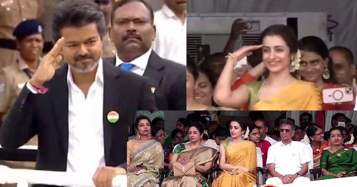 സ്വാതന്ത്ര്യ ദിനാഘോഷത്തിൽ വിജയിക്കൊപ്പം തൃഷയും; വിജയിയുടെ മാതാപിതാക്കള്‍ക്ക് ഒപ്പം മുന്‍നിരയില്‍ 