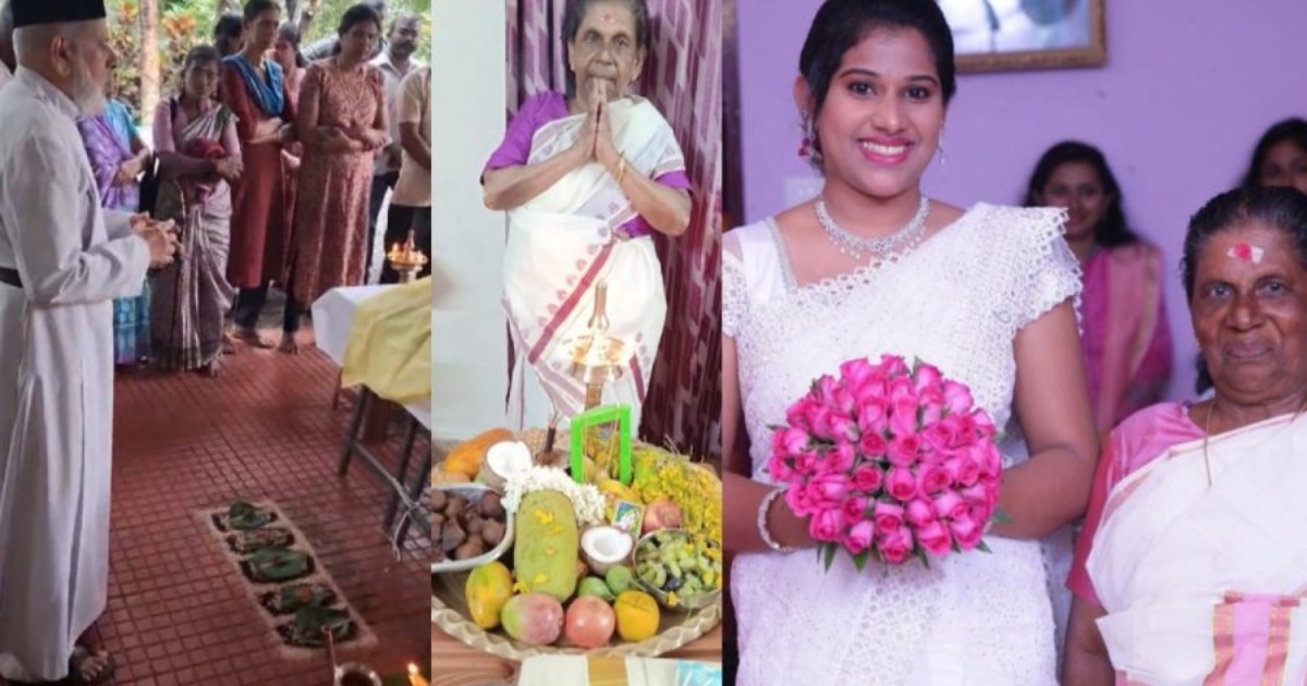  മതം നോക്കാതെ ചേർത്തുവെച്ച 26 വർഷങ്ങൾ; ജോലിക്കാരിയായ പായമ്മയ്ക്ക് വൈദികന്റെ വീട്ടിൽ ഹൈന്ദവാചാരപ്രകാരം വിട