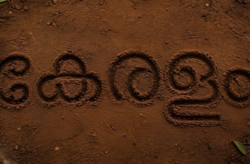  സംസ്ഥാനത്തിന്റെ പേര് ഇനി ഔദ്യോഗികമായി ‘കേരളം’; കേന്ദ്ര വിജ്ഞാപനം പുറത്തിറങ്ങി