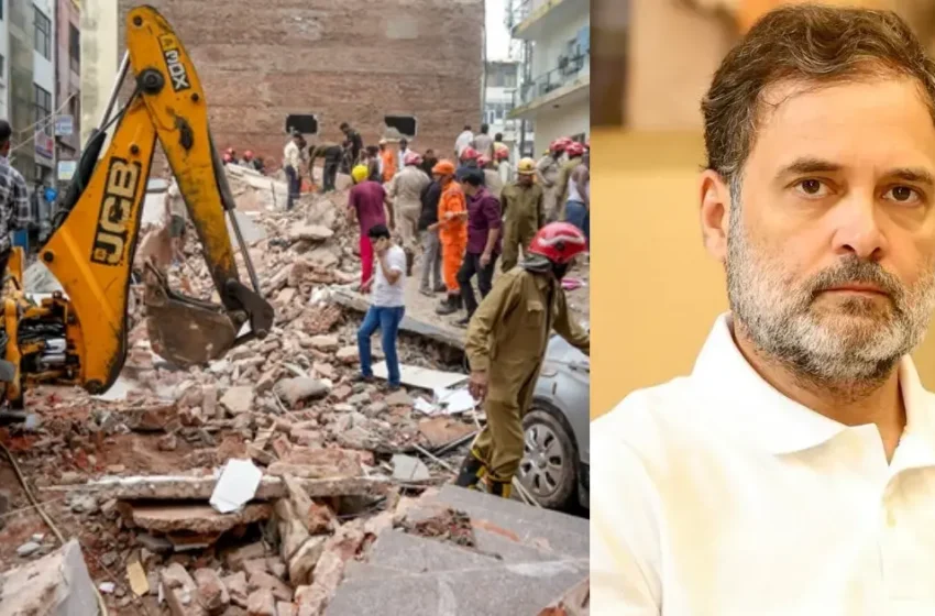  ‘ട്രിപ്പിൾ എൻജിൻ ഉണ്ടായിട്ടും നിസ്സഹായാവസ്ഥ, ഒന്നിനും ഉത്തരവാദിത്വവും ആത്മാർത്ഥതയുമില്ല’; ഡൽഹി കെട്ടിട ദുരന്തത്തിൽ മോദിക്കും സർക്കാറിനുമെതിരെ ആഞ്ഞടിച്ച് രാഹുൽ ഗാന്ധി
