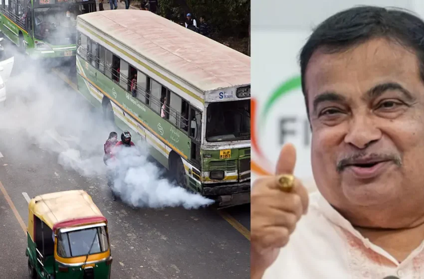  ‘പഴയ ഡീസൽ വണ്ടികൾ ഇനി പൊളിക്കാൻ കൊടുക്കേണ്ട’; 5000 രൂപയുടെ ഉപകരണം വെച്ചാൽ ബിഎസ് 6 ആക്കി മാറ്റാമെന്ന് നിതിൻ ഗഡ്കരി