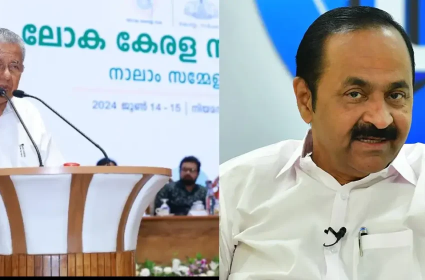  ‘വലിയ ധൂർത്തും ചെലവും’; പിണറായി സർക്കാറിൻ്റെ അഭിമാന പദ്ധതി ‘ലോക കേരളസഭ’ പിരിച്ചുവിട്ടു; പുതിയ ബദൽ സംവിധാനം കൊണ്ടുവരുമെന്ന് മുഖ്യമന്ത്രി