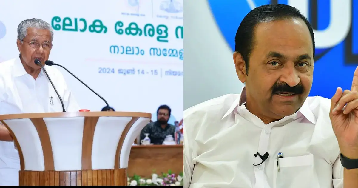  ‘വലിയ ധൂർത്തും ചെലവും’; പിണറായി സർക്കാറിൻ്റെ അഭിമാന പദ്ധതി ‘ലോക കേരളസഭ’ പിരിച്ചുവിട്ടു; പുതിയ ബദൽ സംവിധാനം കൊണ്ടുവരുമെന്ന് മുഖ്യമന്ത്രി