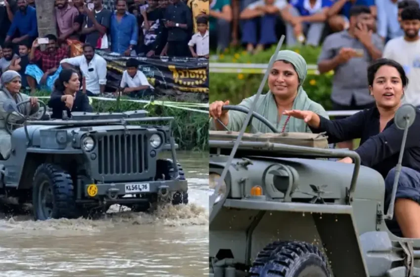  ‘പറപ്പിച്ച് വിട് ഉമ്മാ…’: ജീപ്പുമായി ഇരമ്പിയെത്തി വീരനായികമാർ; വണ്ടിപ്പൂട്ട് മത്സരത്തിൽ തരംഗമായി മലപ്പുറത്തെ ഉമ്മയും മകളും