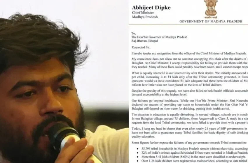  ‘മുഖ്യമന്ത്രി സ്ഥാനം ഞാൻ രാജിവെക്കുന്നു, മോദിജിക്ക് നന്ദി’; മധ്യപ്രദേശ് സർക്കാരിനെ പരിഹസിച്ച് അഭിജിത് ദിപ്കെ