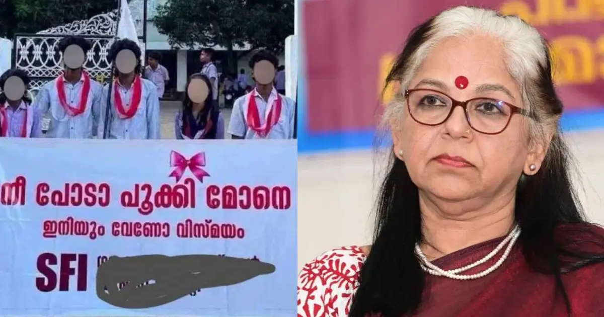 'കുട്ടികളിലേക്ക് വെറുപ്പിന്റെ രാഷ്ട്രീയം പടർത്തരുത്, ഇതൊരു നല്ല ലക്ഷണമല്ല'; എസ്എഫ്ഐ ബാനറില്‍ വിമര്‍ശനവുമായി ശാരദക്കുട്ടി