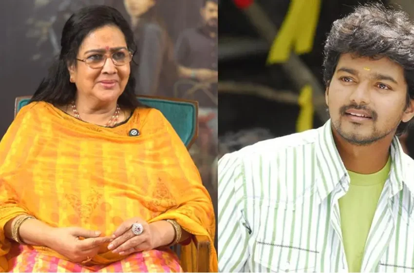  ‘വിജയ്‌യുടെ അമ്മയാകാന്‍ ബുദ്ധിമുട്ട് തോന്നി, പിന്നീട് വന്ന അവസരങ്ങളും വേണ്ടെന്ന് വെച്ചു’; കാരണം വെളിപ്പെടുത്തി ഉർവശി