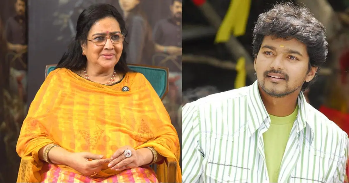 'വിജയ്‌യുടെ അമ്മയാകാന്‍ ബുദ്ധിമുട്ട് തോന്നി, പിന്നീട് വന്ന അവസരങ്ങളും വേണ്ടെന്ന് വെച്ചു'; കാരണം വെളിപ്പെടുത്തി ഉർവശി