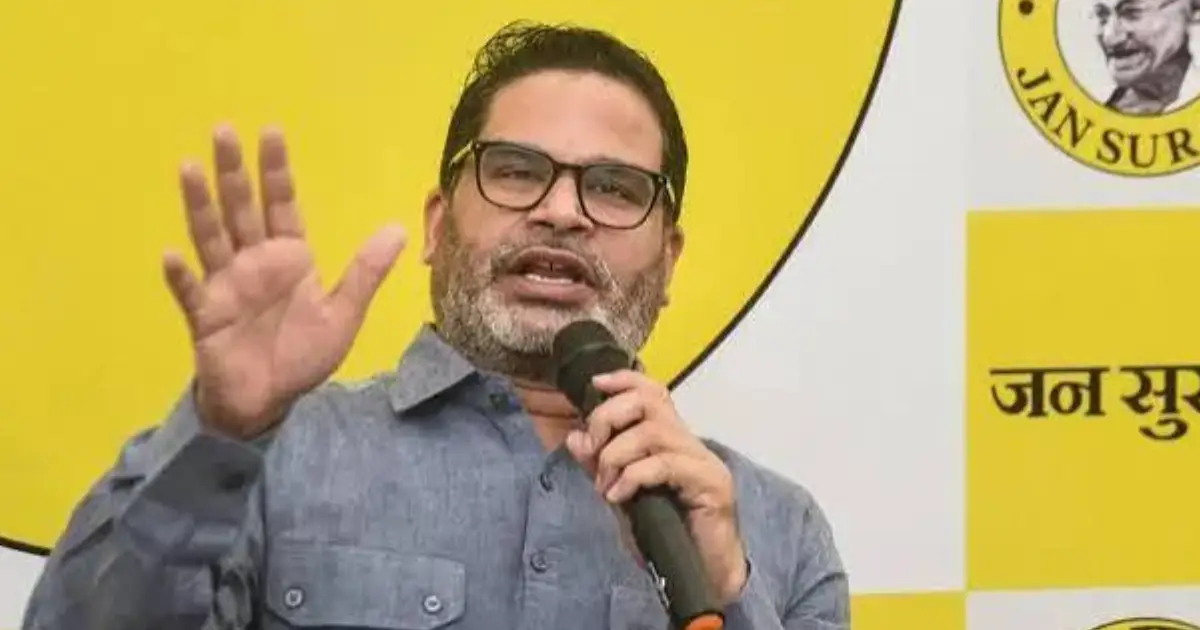 'സർക്കാരിനെ സഹായിച്ചാൽ മുൻനിര പദവികൾ തേടിയെത്തും, കമ്മീഷന്റെ വിശ്വാസ്യത തകർന്നു'; ഒരാളെ മാറ്റിയതുകൊണ്ട് പരിഹാരമാകില്ലെന്ന് പ്രശാന്ത് കിഷോർ