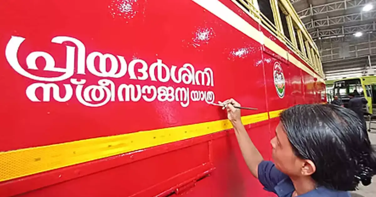  ‘നിന്നെ കണ്ടാൽ പെണ്ണാണെന്ന് തോന്നില്ല, അതുകൊണ്ട് സീറോ ടിക്കറ്റ് നൽകാൻ കഴിയില്ല’; കെഎസ്ആർടിസി പ്രിയദർശിനിയിൽ വിദ്യാർഥിനിയെ അപമാനിച്ച കണ്ടക്ടർക്ക് സസ്പെൻഷൻ