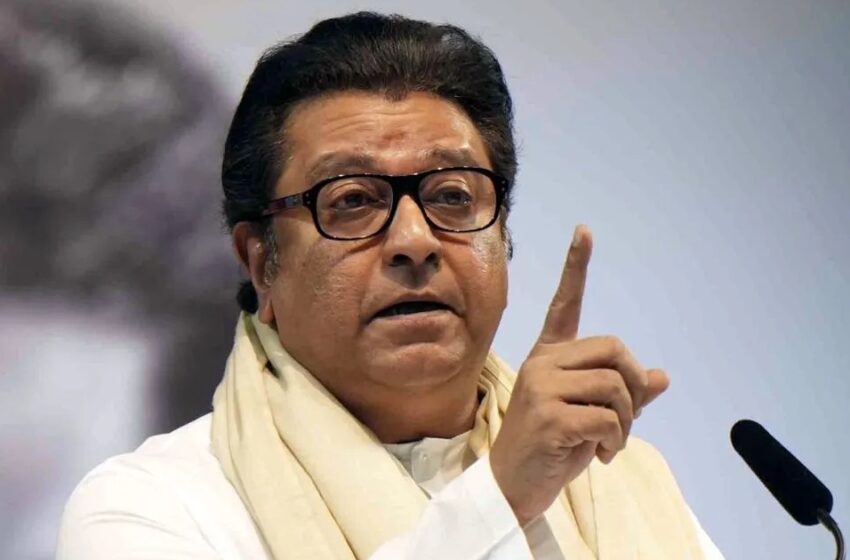  ‘മഹാരാഷ്ട്രയും കേരളവും തമിഴ്‌നാടുമുണ്ട്, എന്നിട്ടും എന്തുകൊണ്ട് ഗുജറാത്ത്?’; ചലച്ചിത്ര പുരസ്‌കാര വേദി മാറ്റത്തിൽ കേന്ദ്രത്തിനെതിരെ രാജ് താക്കറെ