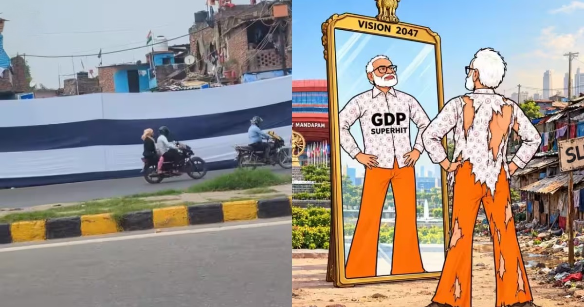'ലോകനേതാക്കൾ എത്തുമ്പോൾ തുണി കൊണ്ട് ദാരിദ്ര്യം ഒളിപ്പിക്കുന്നു'; ബ്രിക്സ് ഉച്ചകോടിയുടെ പേരിൽ ചേരികൾ മറച്ച കേന്ദ്ര നടപടിക്കെതിരെ രൂക്ഷവിമർശനവുമായി എഎപി