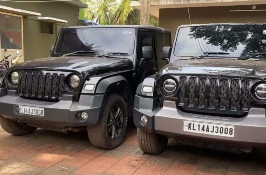  റിക്കവറി ഏജന്റുമാരെ വെട്ടിക്കാൻ വ്യാജ നമ്പർ പ്ലേറ്റ്; ഒരേ നമ്പറിൽ രണ്ട് കറുത്ത ഥാറുകൾ, യുവാവ് മഞ്ചേശ്വരം പൊലീസിന്റെ പിടിയിൽ