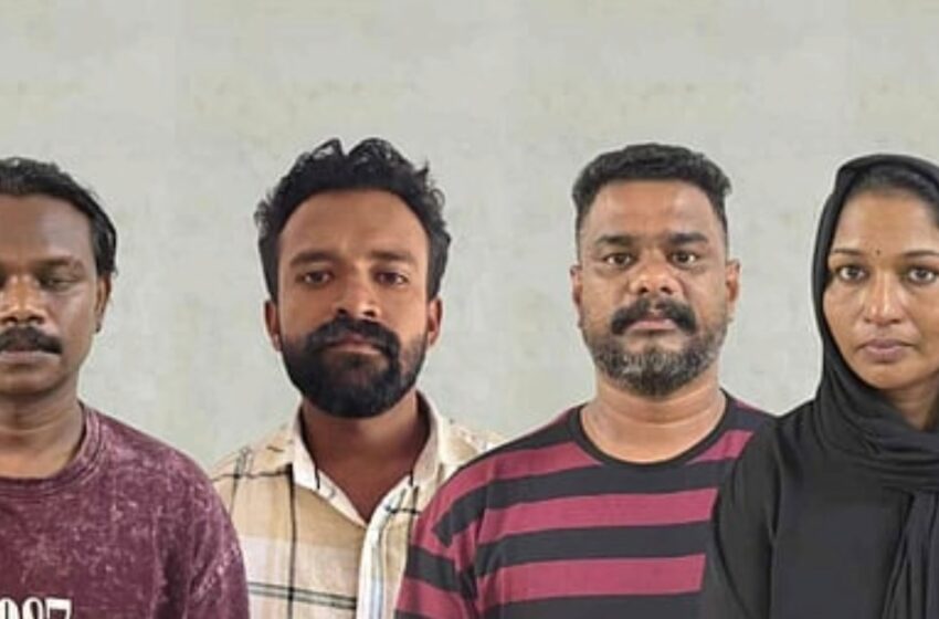  വിദ്യാർഥികൾക്ക് എംഡിഎംഎ വിൽപന: കോളേജ് അധ്യാപകൻ ഉൾപ്പെടെ 4 പേർ അറസ്റ്റിൽ