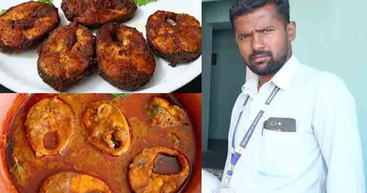  മീൻകറിയും പൊരിച്ച മീനും കൈക്കൂലി ചോദിച്ച വില്ലേജ് ഓഫീസർക്ക് സസ്പെൻഷൻ