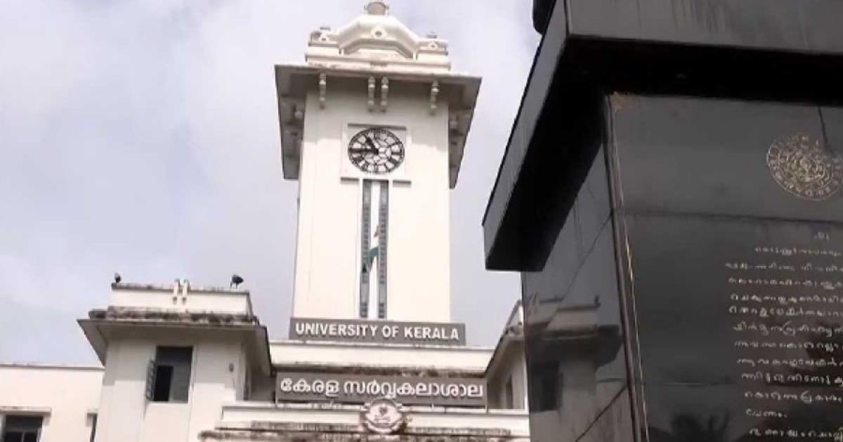 കേരള സർവകലാശാലയിൽ വിദ്യാർഥി രാഷ്ട്രീയം വിലക്കാൻ നീക്കം: കരട് ചട്ടത്തിനെതിരെ പ്രതിഷേധം ശക്തം
