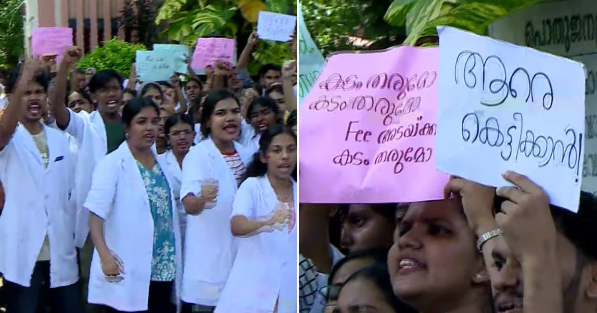 ഹോസ്റ്റൽ ഫീസ് അടക്കാത്തവരുടെ പരീക്ഷാഫലം തടഞ്ഞുവെച്ചു; തൃശൂർ വെറ്ററിനറി സർവകലാശാലയിൽ വിദ്യാർഥി പ്രതിഷേധം