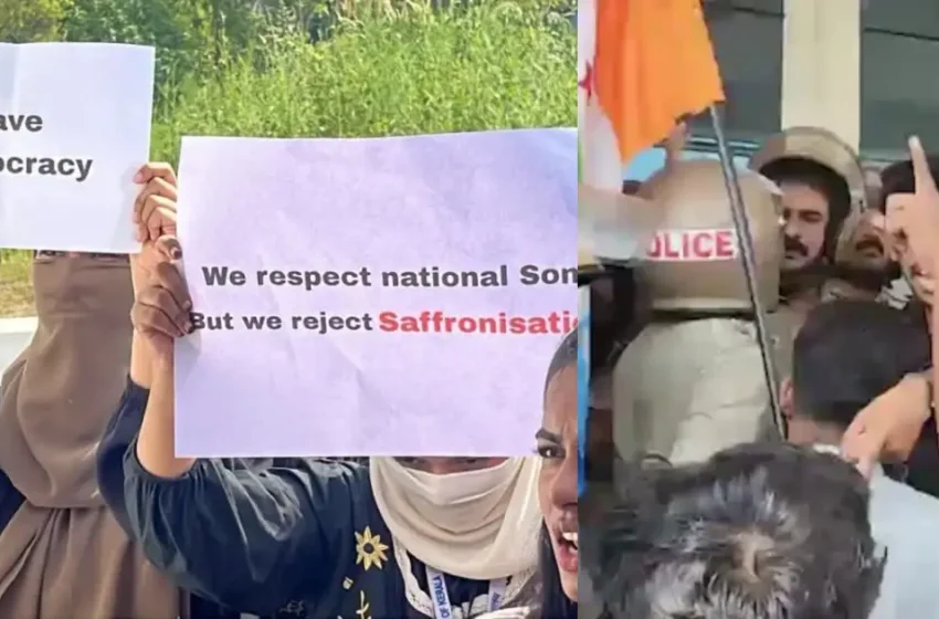  ആർഎസ്എസ് നേതാവ് പങ്കെടുക്കുന്ന വന്ദേമാതരം സെമിനാർ: കേന്ദ്ര സർവകലാശാലയിൽ വൻ വിദ്യാർത്ഥി പ്രതിഷേധം; പ്രതിഷേധക്കാരും പോലീസും തമ്മിൽ സംഘർഷം