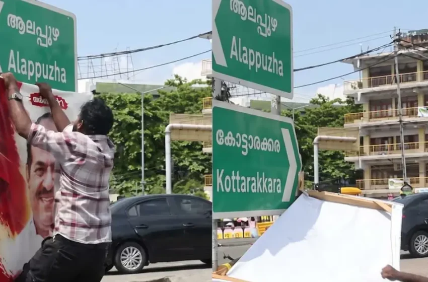  കോടിയേരിയുടെ ചിത്രമുള്ള ഫ്ലക്സ് വലിച്ചുകീറി എസ്.എഫ്.ഐ പ്രവർത്തകൻ; സംഭവം കൊല്ലത്തെ പ്രതിഷേധത്തിനിടെ