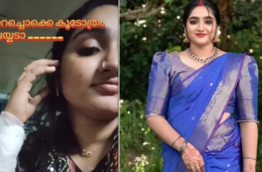  ‘കുറച്ചൊക്കെ കൂടോത്രം ചെയ്യെടാ…’; ആശുപത്രിയിൽ നിന്നുള്ള വീഡിയോ പങ്കുവെച്ച് മേഘ നായർ, രൂക്ഷമായ സൈബർ ആക്രമണം