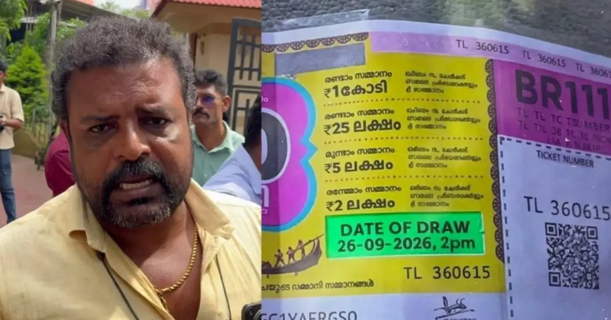  ‘30 കോടി അടിച്ചത് എനിക്ക്, പക്ഷേ ടിക്കറ്റ് കാണാനില്ല’; അവകാശവാദവുമായി തമിഴ്നാട്ടുകാരന്‍