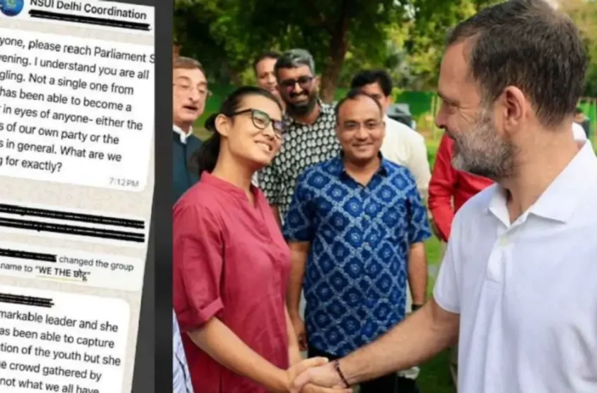  ‘വീ ദി ചോട്ടു’; നേഹ ബോറയ്ക്ക് അമിത പ്രാധാന്യം; രാഹുൽ ഗാന്ധിയുടെ നിലപാടിൽ അതൃപ്തിയുമായി കോൺഗ്രസ് വിദ്യാർത്ഥി സംഘടനയായ എൻഎസ്.യു.ഐ പ്രവർത്തകർ