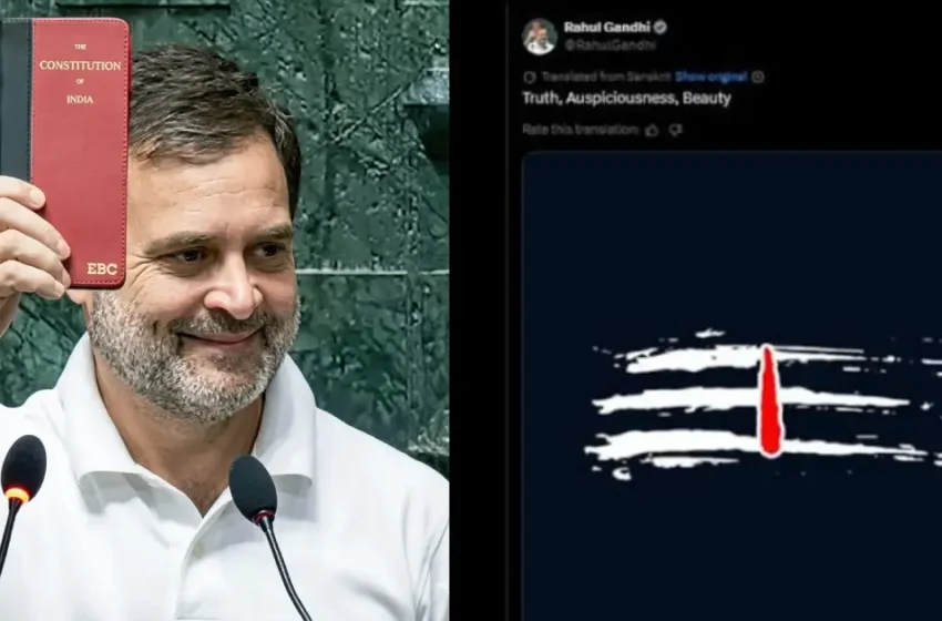  ‘സത്യം ശിവം സുന്ദരം’ എന്ന് കുറിച്ച് രാഹുൽ ഗാന്ധി; തെരഞ്ഞെടുപ്പ് കമ്മിഷനെതിരായ ഹരജി ഇന്ന് സുപ്രീം കോടതിയിൽ