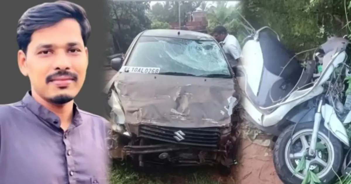  മദ്യപിച്ചുള്ള ഡ്രൈവിങ്ങിനെതിരെ സ്റ്റാറ്റസിട്ടു; മിനിറ്റുകൾക്കകം മദ്യപാനിയുടെ കാറിടിച്ച് അധ്യാപകന് ദാരുണാന്ത്യം