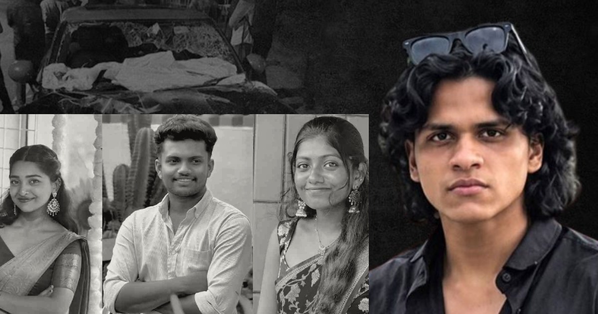 'എയർപോർട്ട് റോഡല്ലേ, വേഗത്തിൽ ഓടിച്ചാൽ എന്താ, എന്റെ വാപ്പ നോക്കിക്കോളും'; നെടുമ്പാശ്ശേരിയിൽ അമിതവേഗത്തിലെത്തിയ മിനി കൂപ്പർ കാറിടിച്ച് 3 പേർ മരിച്ചു