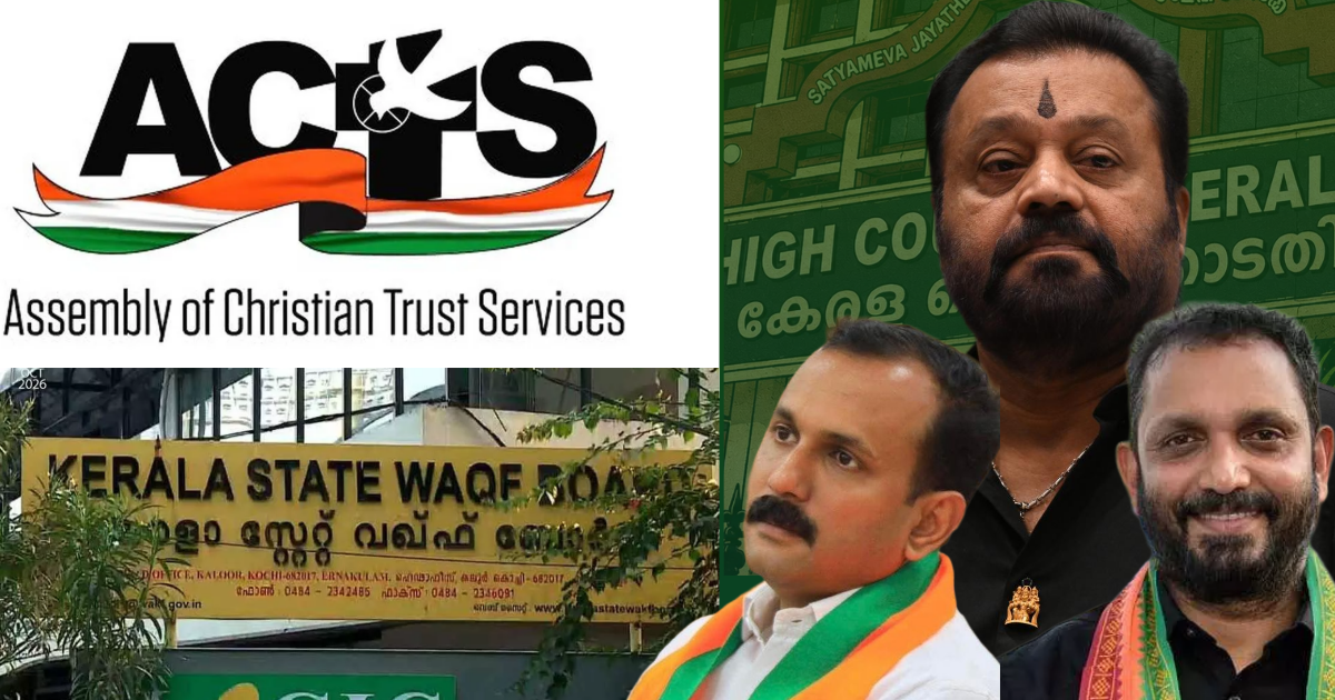  ‘വഖഫ് ബോർഡിൽ അമുസ്‌ലിം പ്രാതിനിധ്യം വേണം’; സുരേഷ് ഗോപിയടക്കം 7 പേരുടെ പട്ടിക ഹൈക്കോടതിയിൽ സമർപ്പിച്ച് ക്രൈസ്‌തവ സംഘടന ‘ആക്ട്സ്’