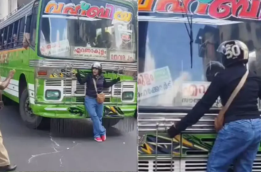  ‘ഇടിപ്പിച്ച് കൊല്ലാൻ നോക്കുന്നോ’; കൊച്ചിയിൽ ബൈക്ക് യാത്രികരെ ഇടിച്ച് സ്വകാര്യ ബസ്സിന്റെ പരാക്രമം; നടുറോഡിൽ ബസ് തടഞ്ഞ് യുവതി